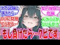 次のオーディションに落ちたら契約解除されるアイドル達の反応【学園アイドルマスター・学マス・学マス反応集・SS】