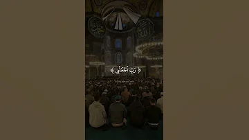 ربنا انك تعلم ما نخفي و ما نعلن سورة إبراهيم سعود الشريم الشريم راحة نفسية قران كريم 