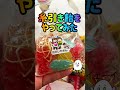 【駄菓子】糸引き飴！やってみた#shorts