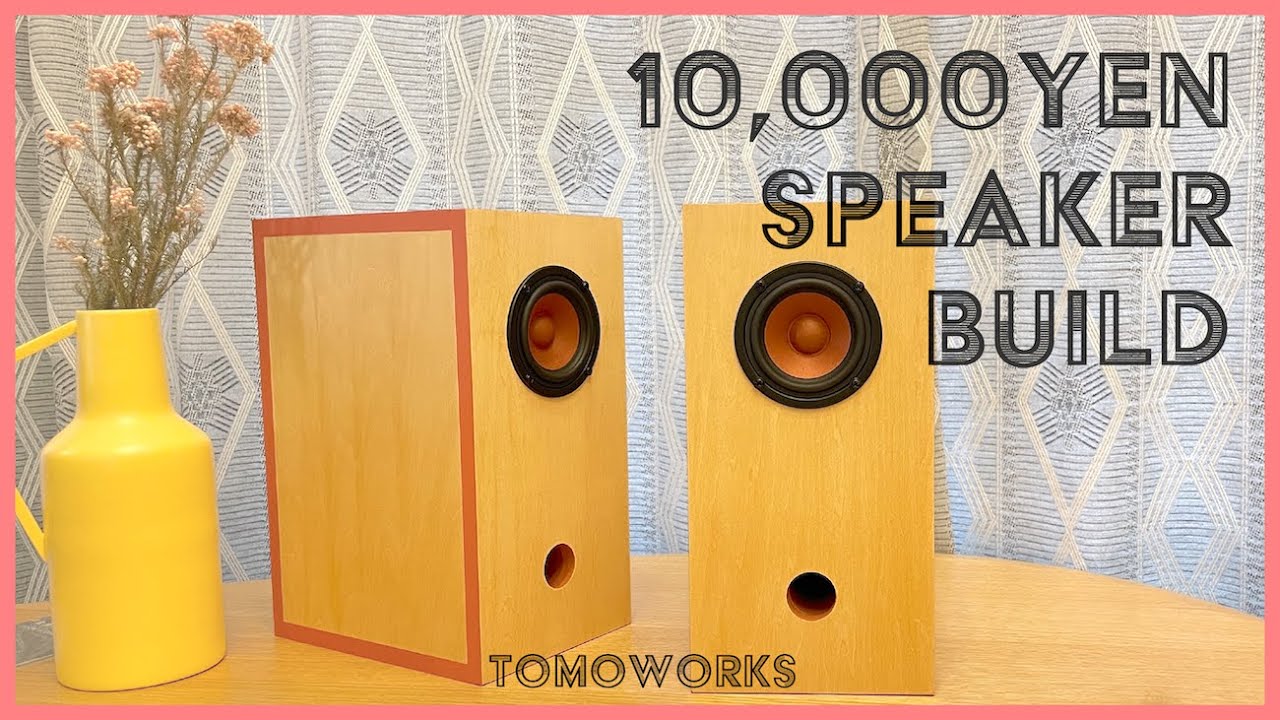 DIY】1万円以下で作る！高音質なフルレンジスピーカー【WP-FL08