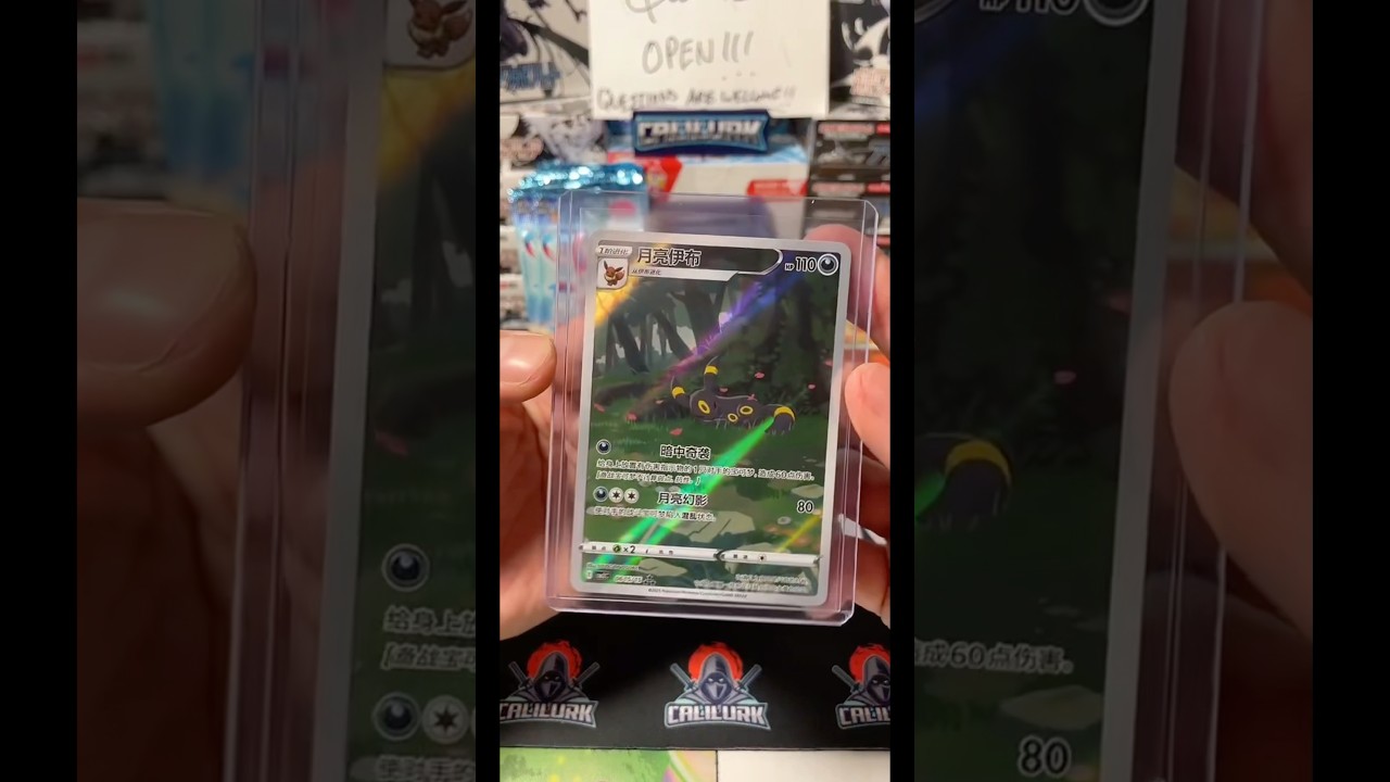 Pulling umbreon ar from Pokémon gem volume 2 pack 