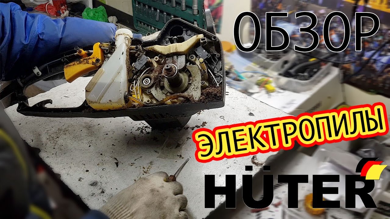 ОБЗОР  HUTER ELS-2200P - YouTube