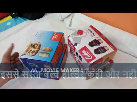 PENDENT AND MULTI HOLDER| Bulb holders making in India| Make in