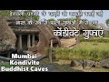 Mumbai andheri 2200 years old kondivite buddhist cavesveravali hillmahakal caves