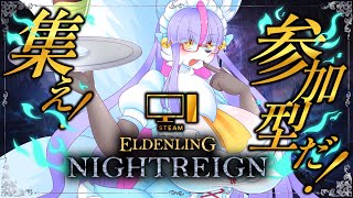 【Vtuber/バ美肉】ELDEN RING NIGHTRIGN パート3 視聴者参加型(steam版)【始めたてのバケギツネでも３つ首の強々わんこに挑みたい！】※ネタバレ注意