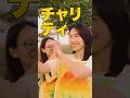 【2⚫︎時間テレビ】「チャリティ」 #24時間テレビ #横山裕 #shorts
