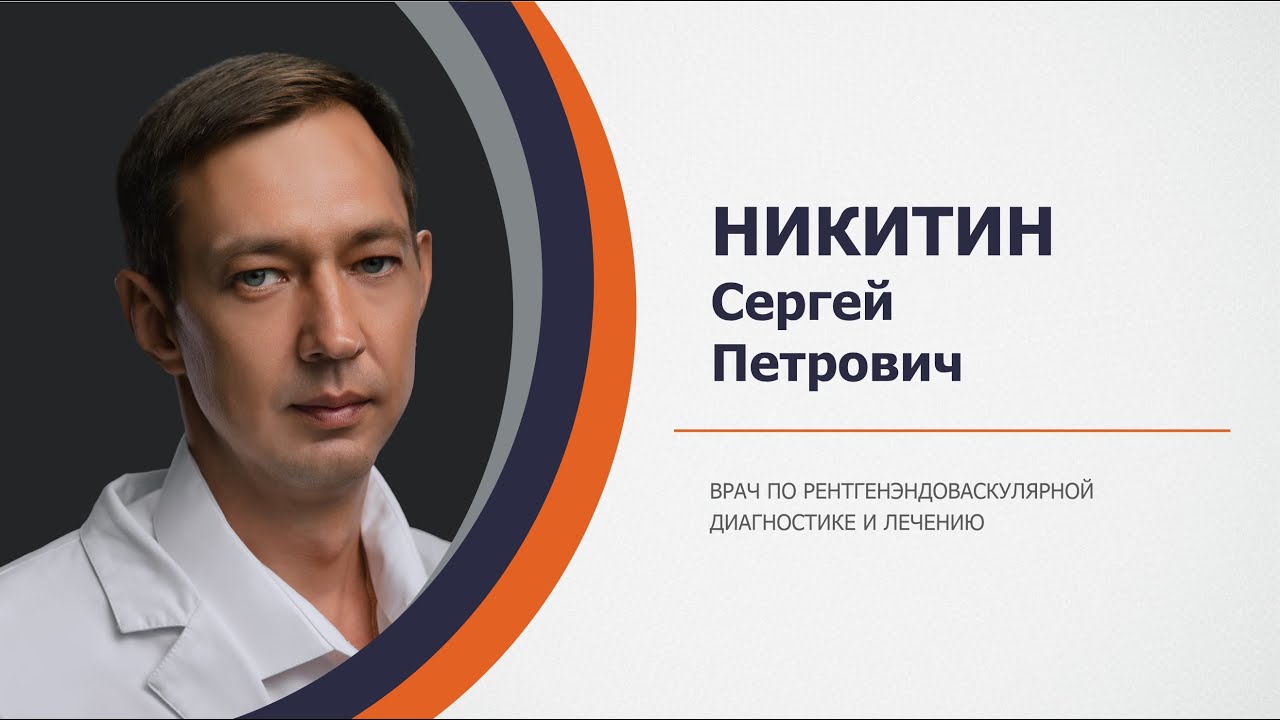 Лечение эректильной дисфункции в клинике "ЕВРОМЕД" - YouTube