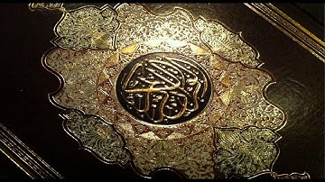 سورة ابراهيم - صوت الشيخ احمد العجمي - surat IBRAHIM