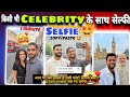 Trending Celebrity AI Selfie Photo Editing | Copy/Paste 1 मिनट में फोटो तैयार 🤩 | Selfie AI editing
