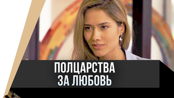 🎦 Полцарства за любовь / Фильм, Мелодрама