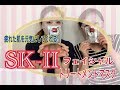 猛暑の夏枯れ肌をレスキュー【贅沢シートマスク】ＳＫ-Ⅱ　byｱﾗﾌｨﾌ