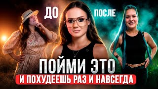 КАК ЗАПРОГРАММИРОВАТЬ МОЗГ НА ПОХУДЕНИЕ: 3 совета нейробиологов