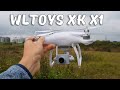 Квадрокоптер Wltoys XK X1 ... Круче Zino и Fimi A3?