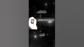 سَيَقُولُونَ لِلَّهِ ۚ قُلْ أَفَلَا تَتَّقُونَ💫💦| ياسر الدوسري . سورة المؤمنون | #قرآن #تلاوة #fyp