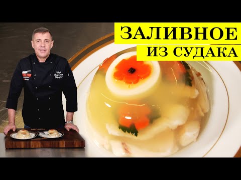 Video: Stuffed Aspic Pike Perch - Decoration Of The Festive Table