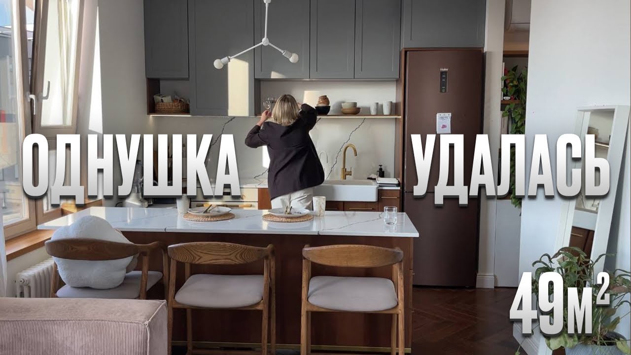 Студия 49м2. Просторная однокомнатная квартира . Румтур