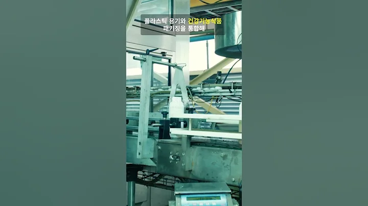 펌텍코리아, 펌프 패키·건강기능식품 전문 기업