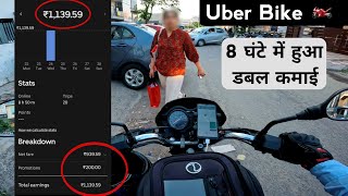 How Much Does Uber Bike Earn Per Day | How Much Uber Bike Drivers Earn In A Day | Rahul Vlogs BR32