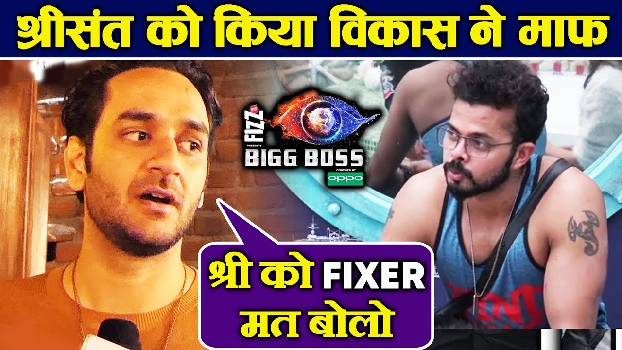 Vikas Gupta FORGIVES Sreesanth And Slams Fans For Calling Him FIXER | Bigg Boss 12 Latest Update