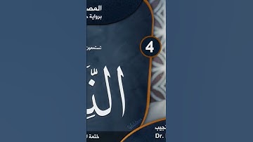 ومن يلعن الله فلن تجد له نصيرا | سورة النساء