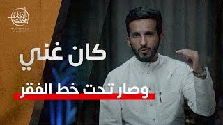 قصة مؤسس باناسونك | من الغنى الى تحت خط الفقر