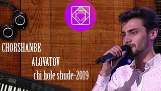 CHORSHANBE ALOVATOV CHI HOLE SHUDE |audio|  ЧОРШАНБЕ АЛОВАТОВ ЧИ ХОЛЕ ШУДЕ