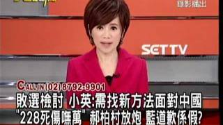 20120222 大話新聞 P.6
