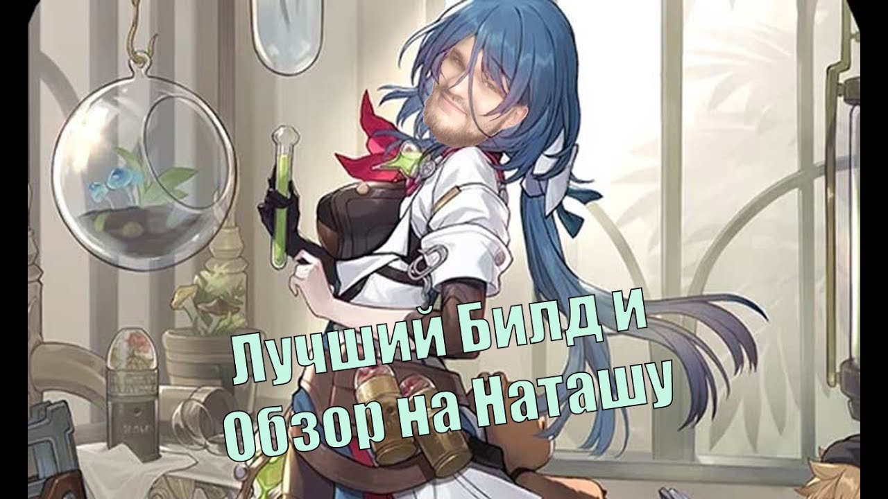 Гайд на байлу