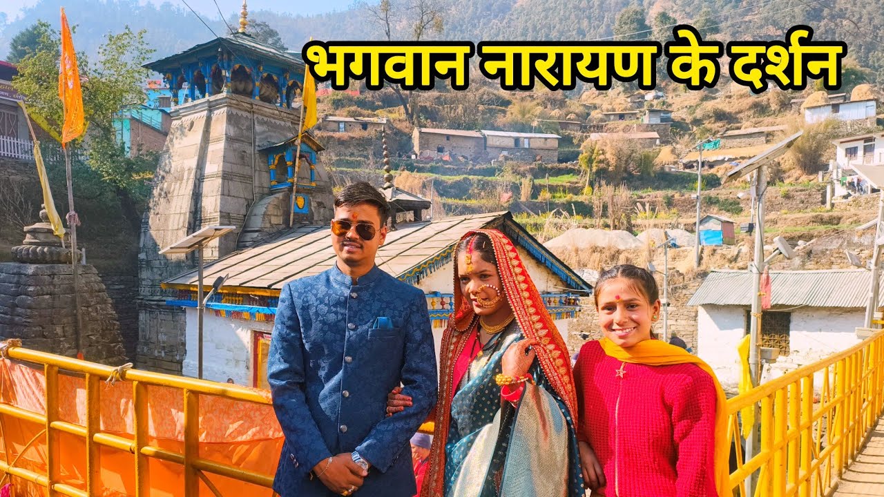 पहाड़ों में धारापूजन की रस्में और रिवाज।।