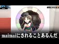 【ゆっくり茶番劇】舞「maimaiにされることあるんだ」
