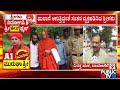 Relief For Murugha Mutt Swamiji In POCSO Case; Devotees Express Happiness