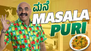 Mane Masala Poori Recipe Easy & Tasty Homemade Masala Poori Sihi Kahi Chandru