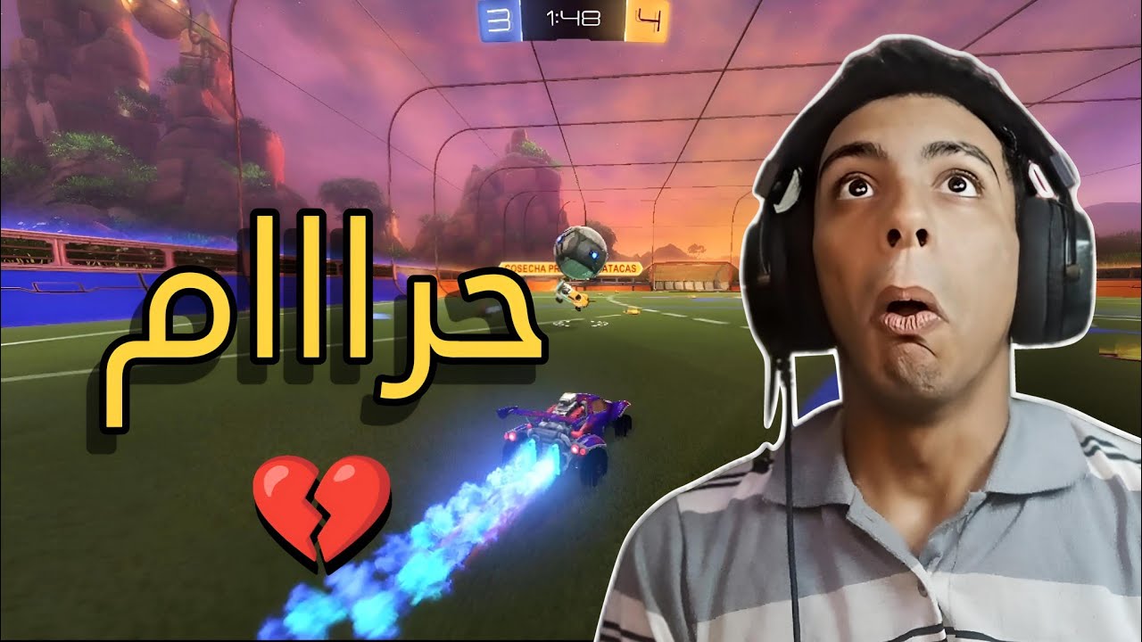 اقسم بالله شلل في طور الونز!!🤬|ROKET LEAGUE