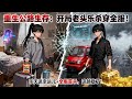 我重生回公路生存游戏开局,抽中老头乐却连开黄金宝箱!全服首杀、捡漏神卡、服务区遇熊保安——这次带着幸运儿天赋,我抱着泡面锅狂飙求生!怪物在侧?看我反杀爆装备!#小说 #重生 #爽文