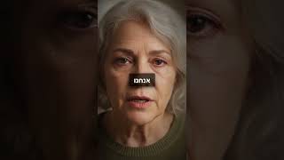הסבא שנלחם 10 שעות כדי להגיע לנכדות| נועם תיבון
