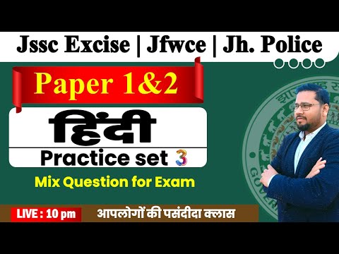JSSC JFWCE, EXCISE