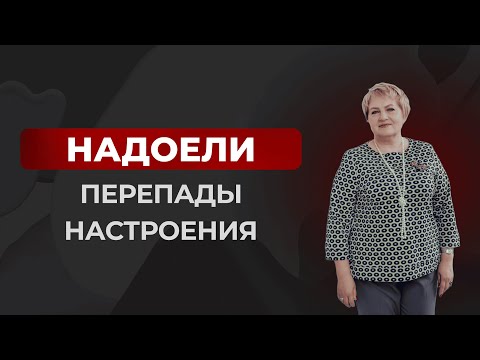 Видео: Чувство удушения: как научиться отдавать пространство и снова дышать