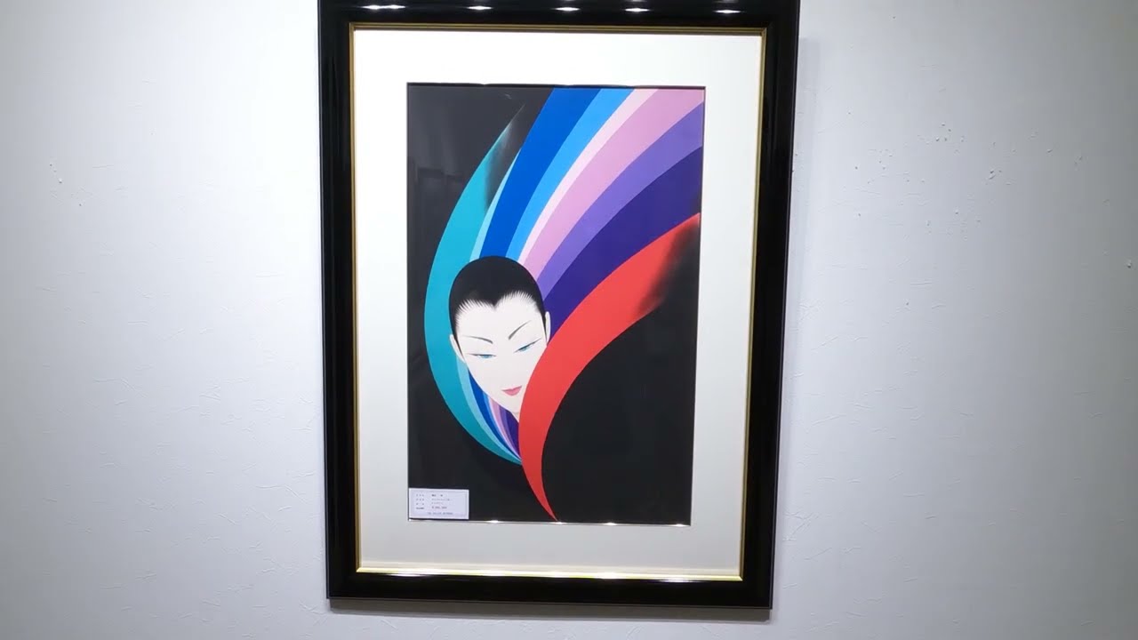 鶴田一郎 ジャパンレインボー 美人画 絵画 インテリア リトグラフ 版画