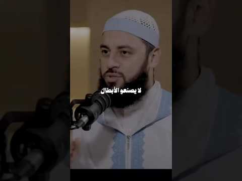 أين يصنعون الأبطال الشيخ احمد العربي