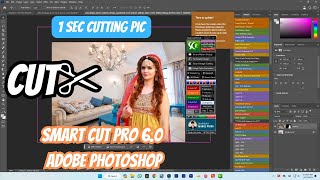 Smart Cutting 1 SEC😱| Smart Cut Pro 6.0 || Retouching || Color Grading || Photoshop Psd File