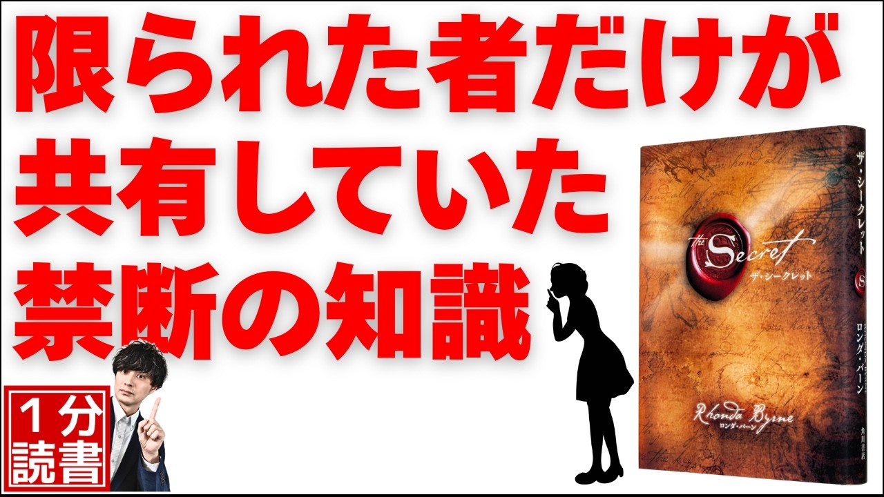 【ザ・シークレット】プラトンもアインシュタインも共有した「秘密の法則」が凄すぎる