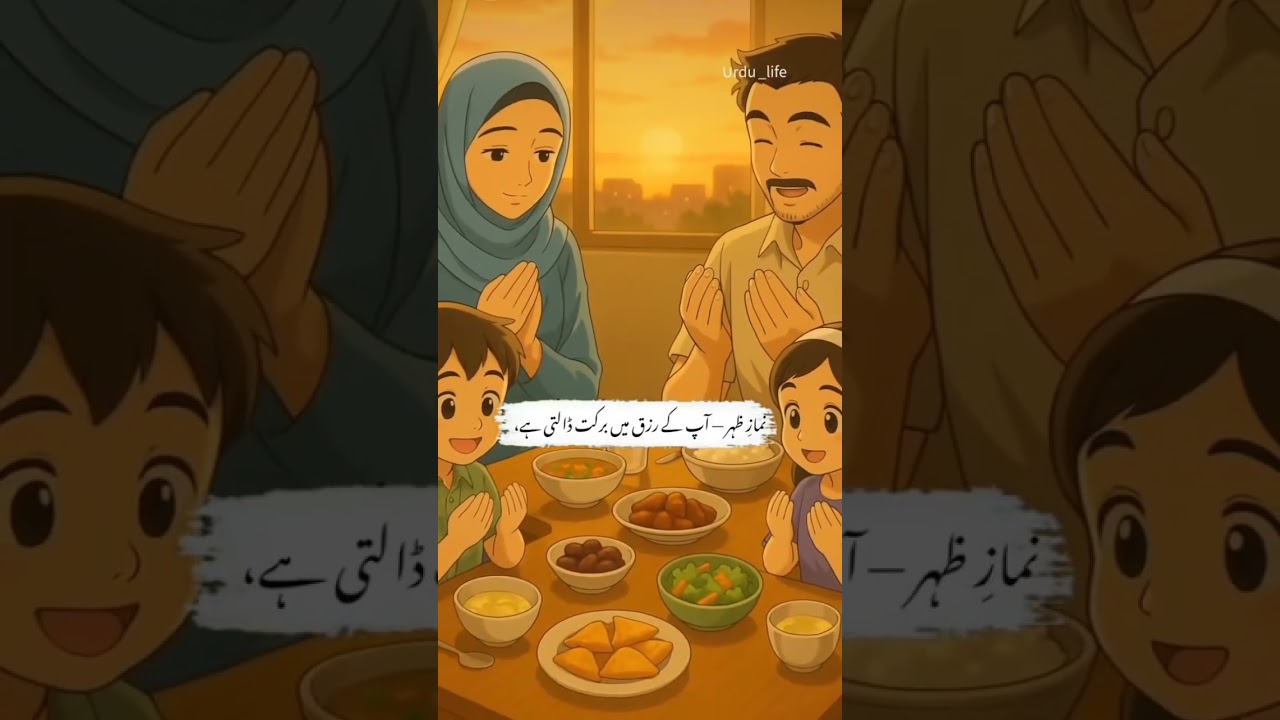 Namaz ke Faide 🤲😊