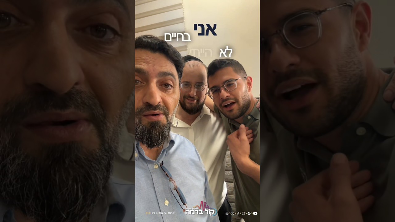 צמד הישראלים עושים סדר מי המקור ומי החיקוי