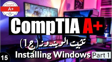 15- CompTIA A+ | Installing Windows Part 1