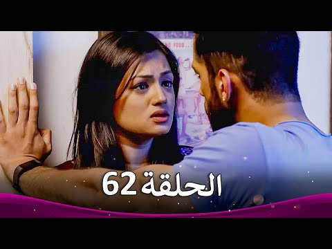 حب يتخطى الزمان الحلقة 62 Zindagi Ki Mehek