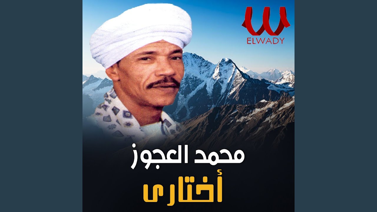 Ekhtary - اختارى