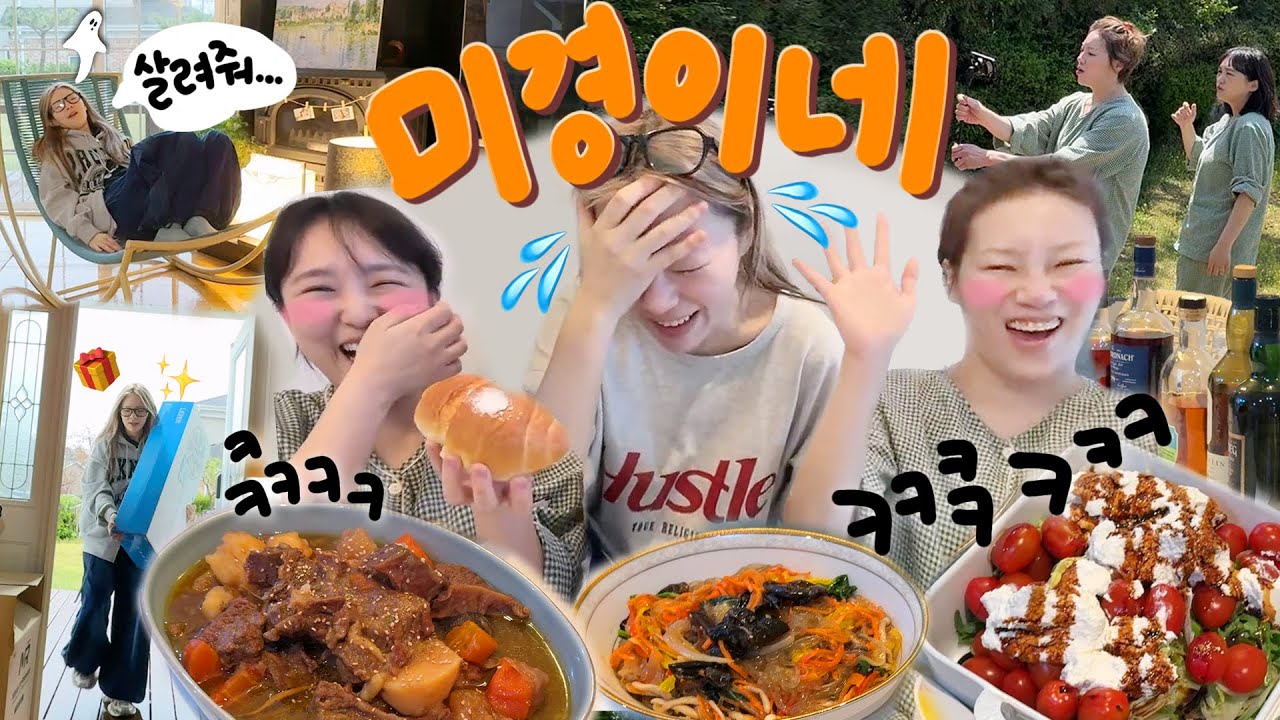 사랑과 전쟁 : 미경이네 집들이🏡 (구)햇도시락 역시나 평범하지 않았다... 지옥의생방송ㅋ