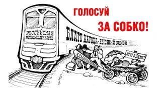 От твоего выбора зависит судьба России в ближайшие 5 лет