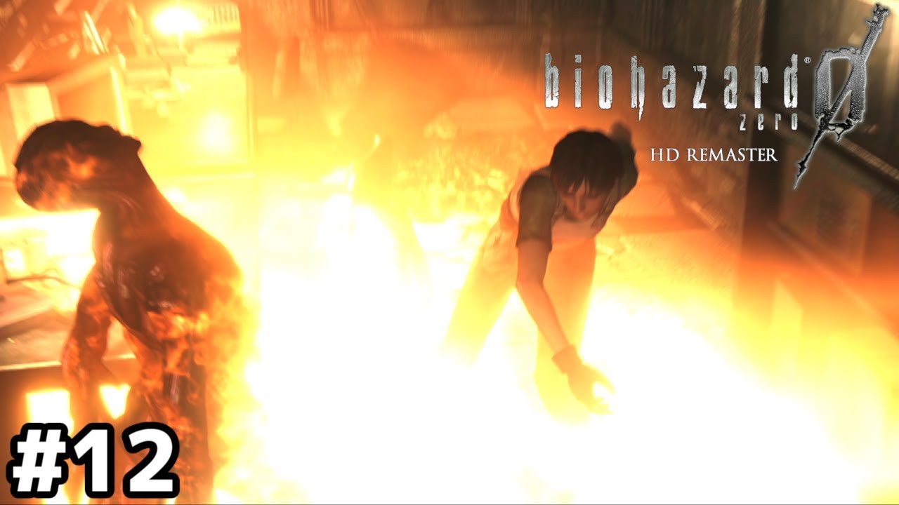 この距離で火炎瓶とか正気じゃないよね【バイオハザード０ HD】＃１２