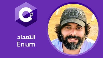 12- شرح التعداد enum C Sharp في لغة السي شارب باللغة العربية #csharp